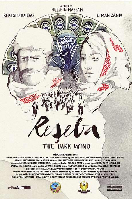 Reseba: The Dark Wind (2016) movie poster