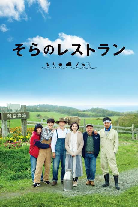 Restaurant from the Sky (2019) movie poster