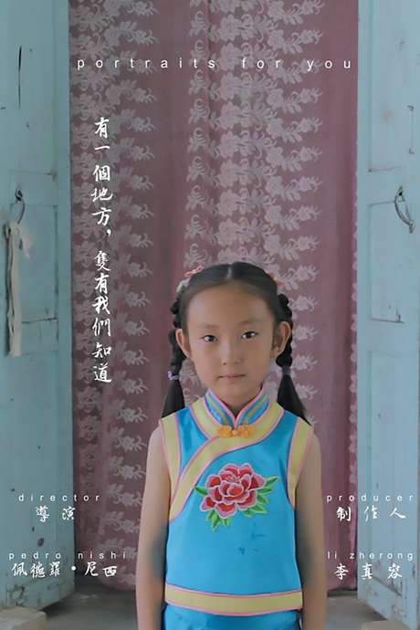 Retratos para Você (2017) movie poster