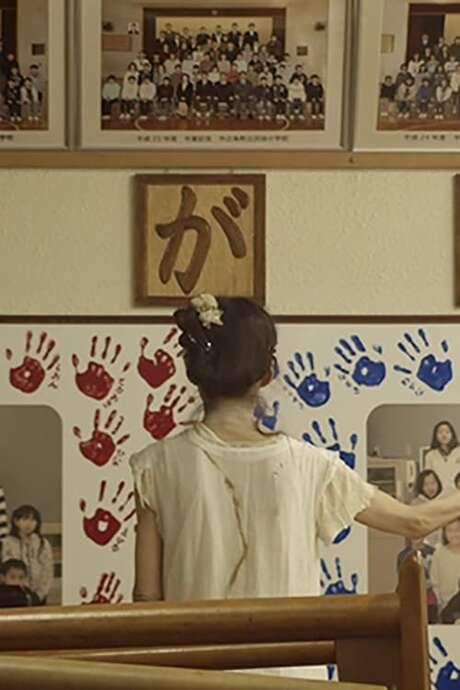 RETRODREAMING explores the unsettling reality of abandoned schools in rural Japan, often left behind due to demographic shifts and depopulation. These empty buildings, sometimes deserted after events like pandemics or nuclear incidents, evoke a sense of ghostly presence and echo Japanese folklore traditions known as "Kaidan," or scary stories. The film focuses on the visual impact of the Showa-era architecture of the Sawada School, featuring audio recordings that reveal a secret experiment during a pandemic and subsequent mysterious occurrences, creating a unique atmosphere blending retro-futurism, science fiction, and unresolved mystery.