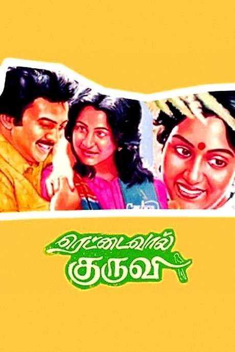 Rettai Vaal Kuruvi (1987) movie poster