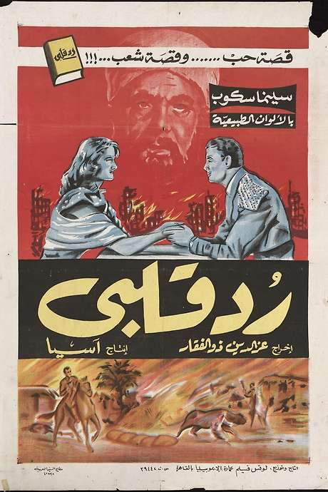 Return My Heart (1957) movie poster