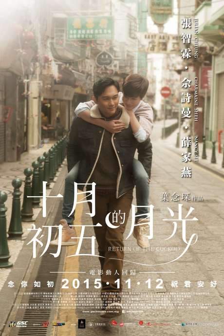 Return of the Cuckoo (2015) movie poster