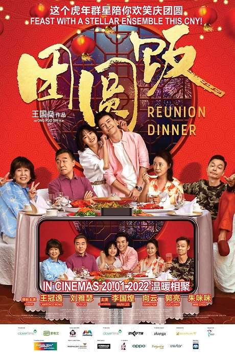 Reunion Dinner (2022) movie poster