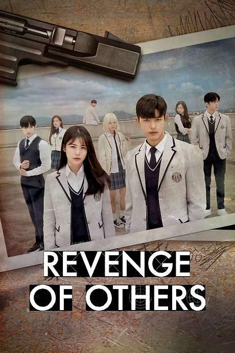 Revenge of Others (2022) movie poster