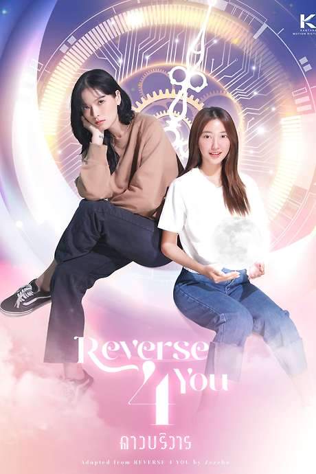 Reverse 4 You (2024) movie poster