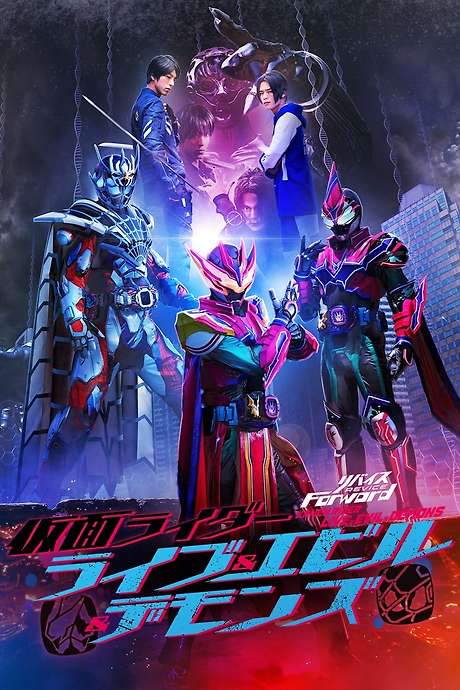 Revice Forward: Kamen Rider Live & Evil & Demons (2023) movie poster