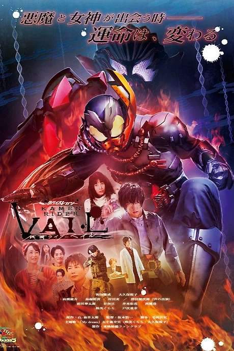 Revice Legacy: Kamen Rider Vail (2022) movie poster