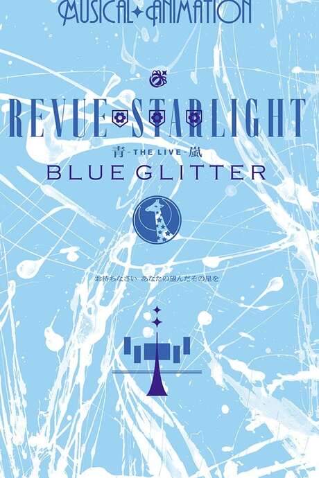 Revue Starlight ―The LIVE Seiran― BLUE GLITTER (2020) movie poster