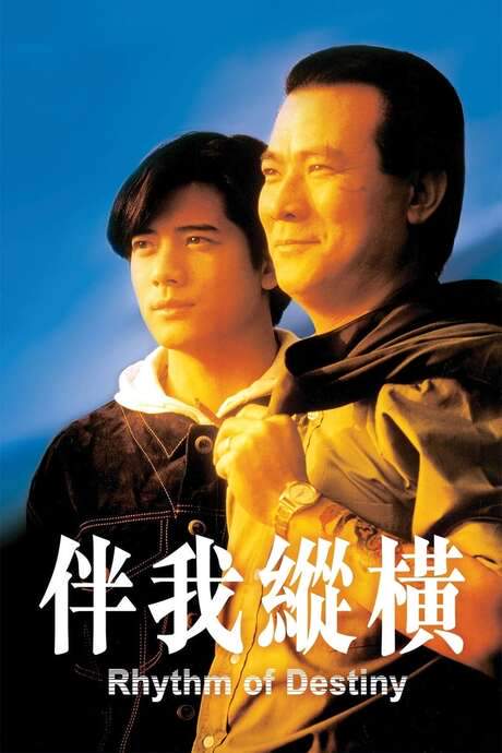 Rhythm of Destiny (1992) movie poster