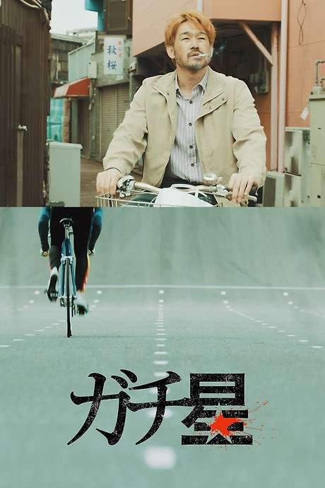 Riding Uphill (2018) movie poster