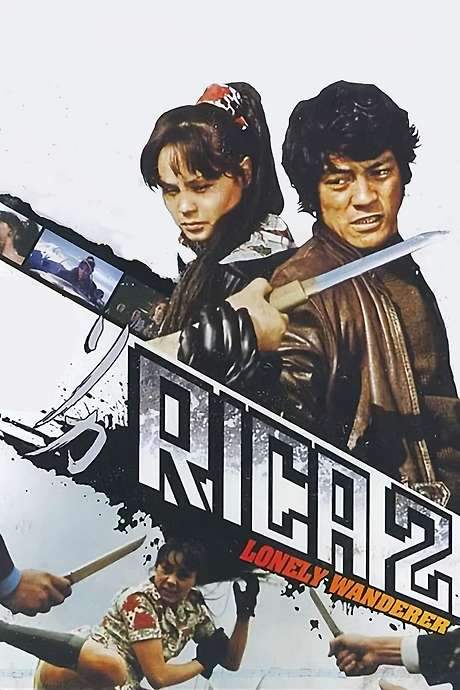 Rika 2: Lonely Wanderer (1973) movie poster