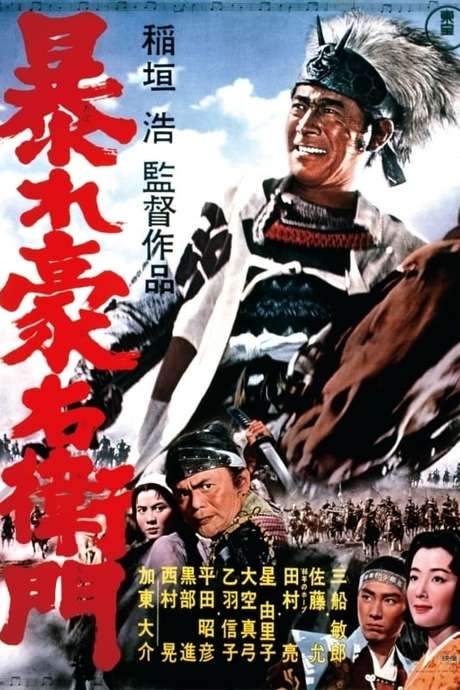 Rise Against the Sword (1966) movie poster