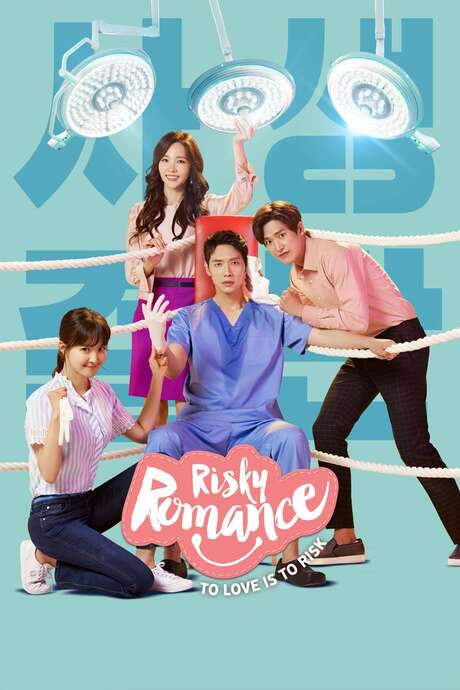 Risky Romance (2018) movie poster