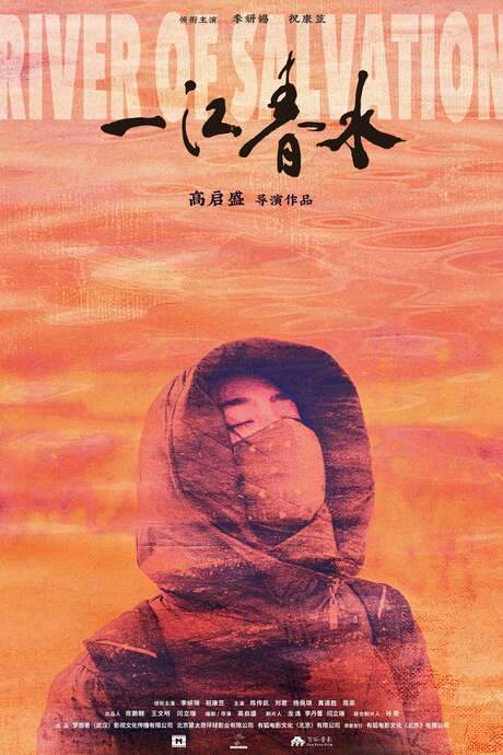 River of Salvation (2020) movie poster