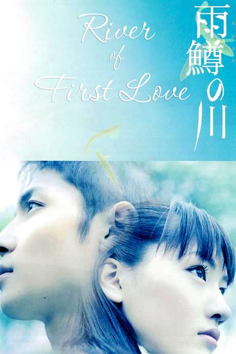 River of First Love (2004) movie poster