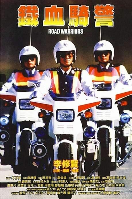Road Warriors (1987) movie poster