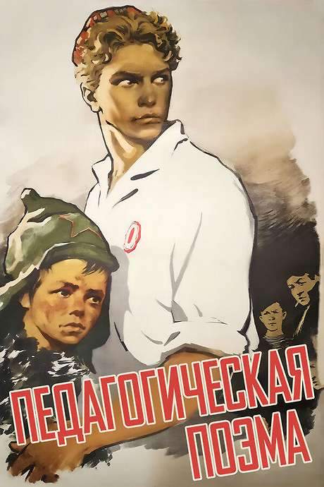 Road to Life (1955) movie poster
