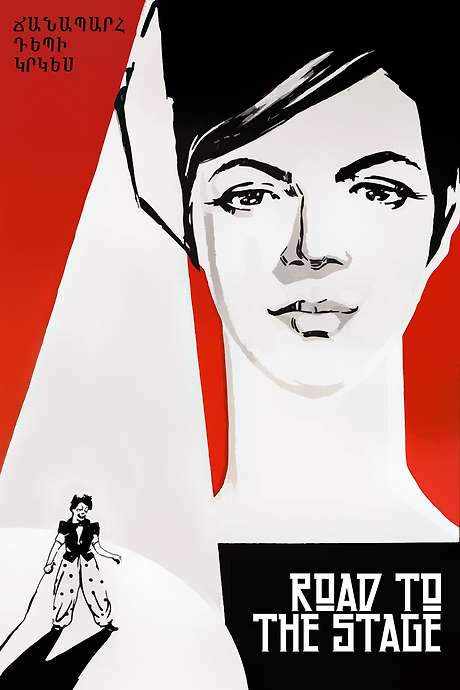 Road to the Stage (1963) movie poster