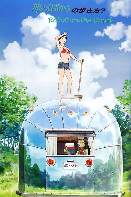 Robot on the Road (2015) movie poster