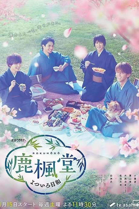 Rokuhoudou Colorful Days (2022) movie poster