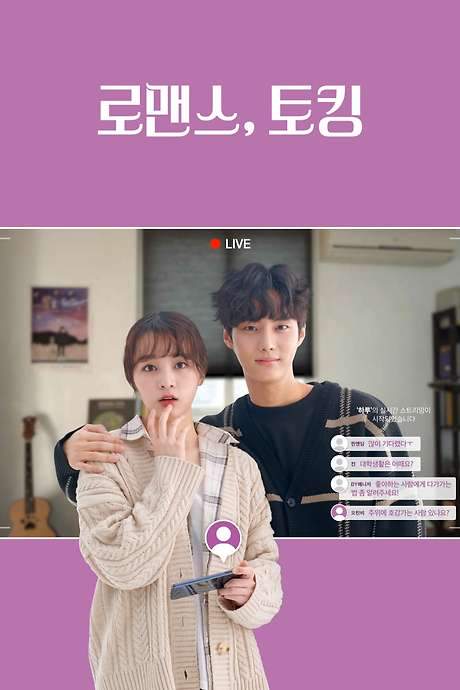 Romance, Talking (2020) movie poster