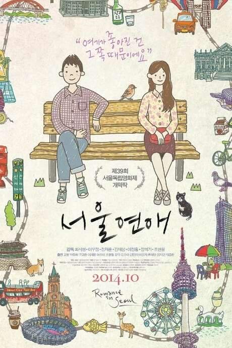 Romance in Seoul (2014) movie poster