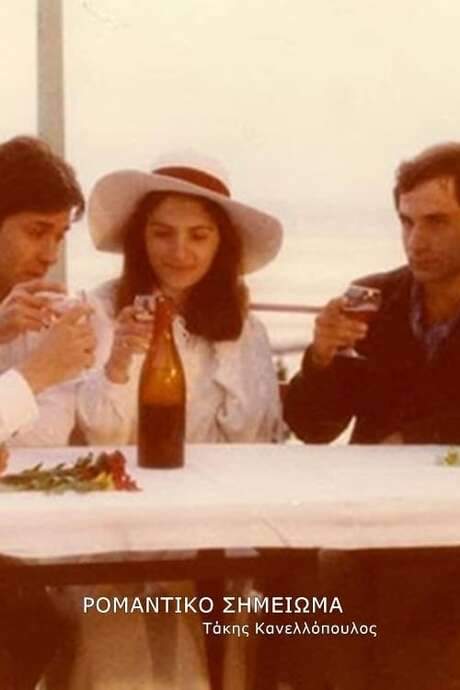 Romantic Note (1978) movie poster
