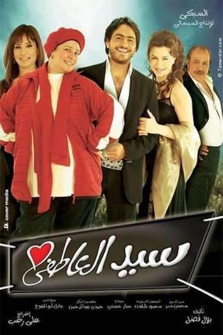 Romantic Sayed (2005) movie poster