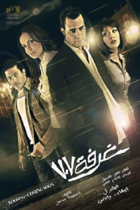 Room 707 (2007) movie poster