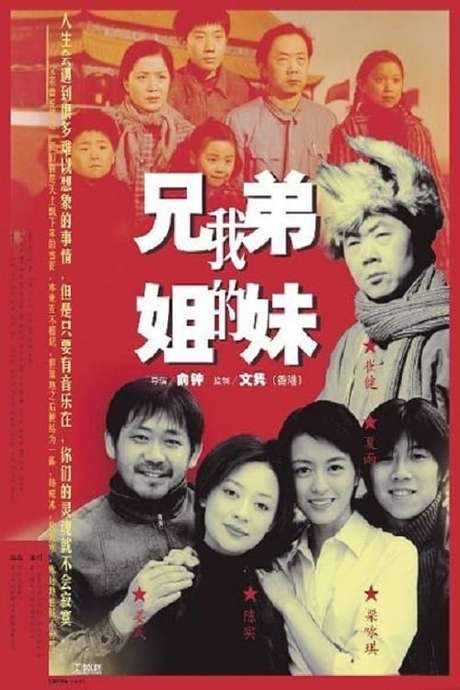 Roots and Branches (2001) movie poster