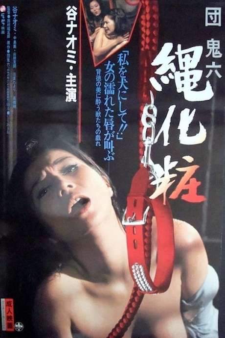 Rope Cosmetology (1978) movie poster