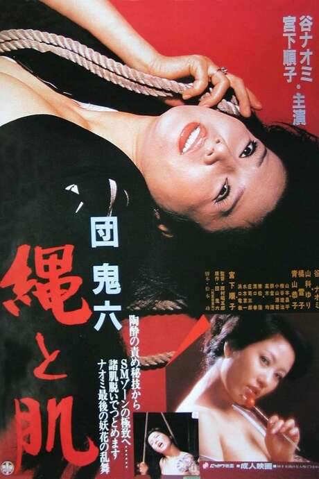 Rope and Skin (1979) movie poster