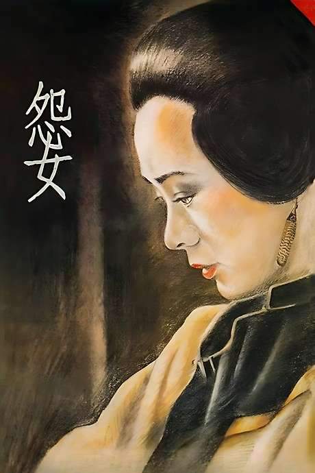 Rouge of the North (1988) movie poster