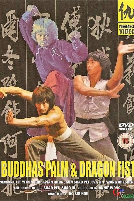 Roving Heroes (1980) movie poster
