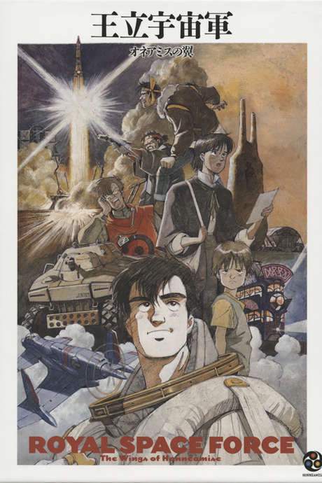 Royal Space Force - The Wings of Honneamise (1987) movie poster