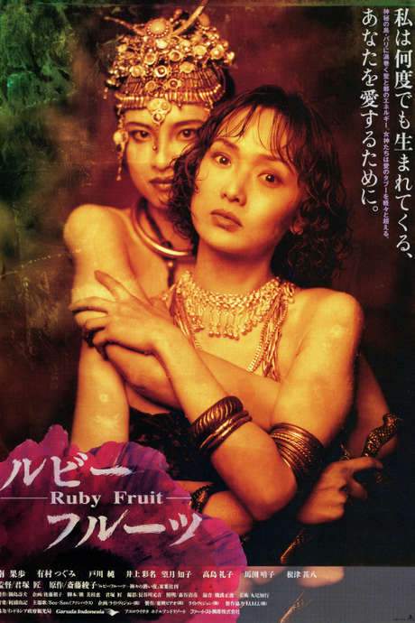 Ruby Fruit (1995) movie poster