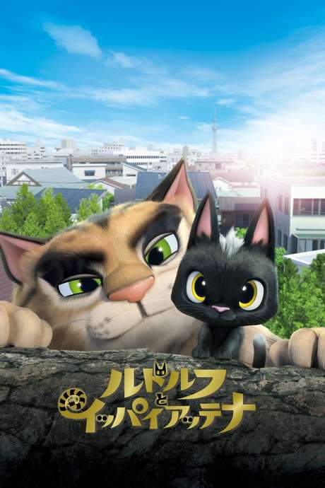 Rudolf the Black Cat (2016) movie poster