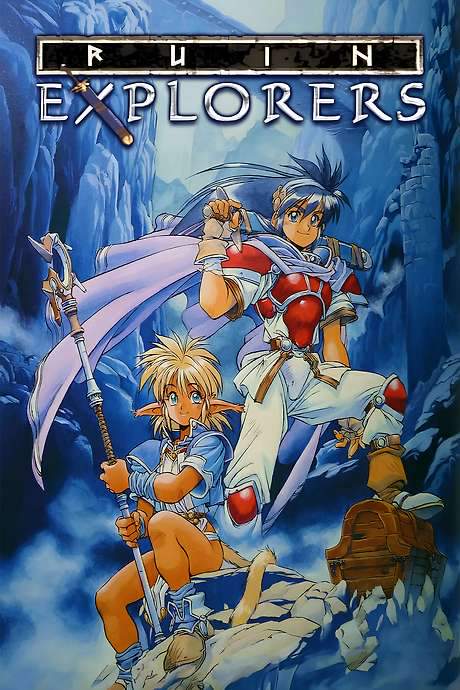 Ruin Explorers Fam & Ihrie (1995) movie poster
