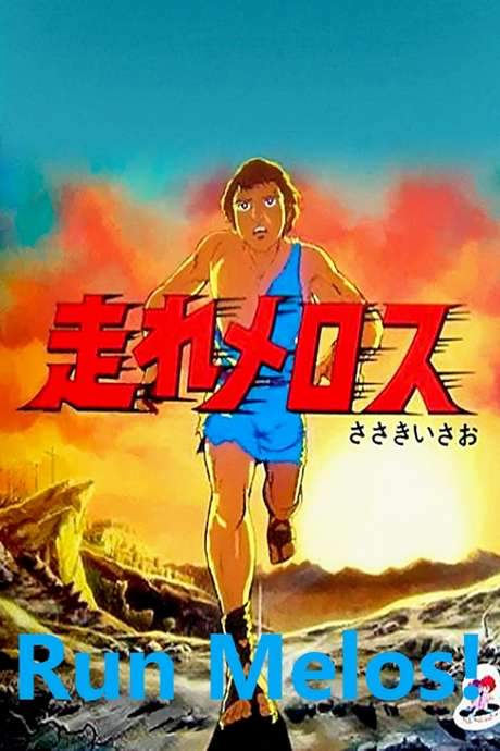 Run Melos! (1981) movie poster