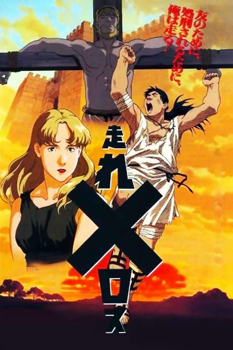 Run, Melos! (1992) movie poster