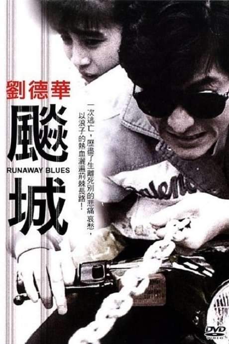 Runaway Blues (1988) movie poster