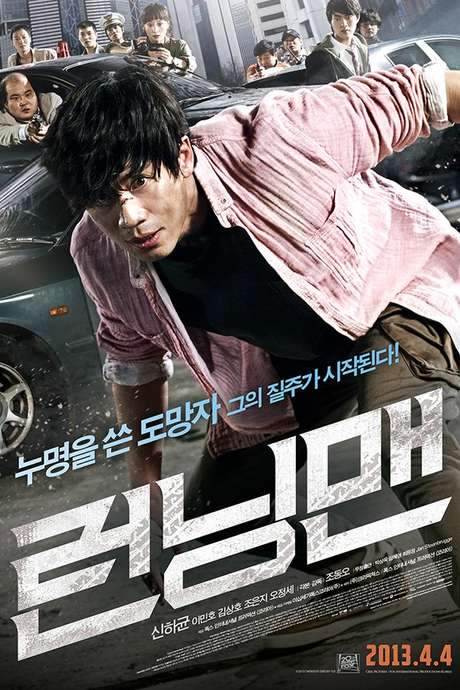 Running Man (2013) movie poster