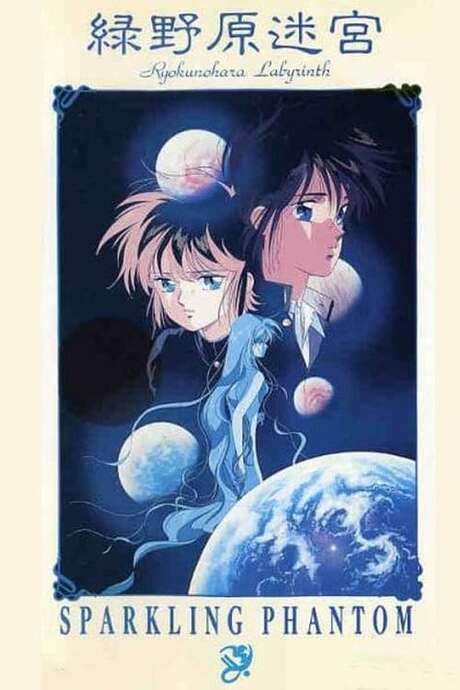 Ryokunohara Labyrinth - Sparkling Phantom (1990) movie poster
