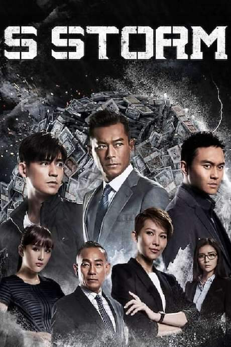 S Storm (2016) movie poster