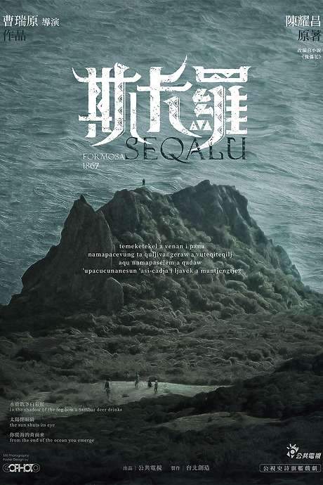 SEQALU: Formosa 1867 (2021) movie poster