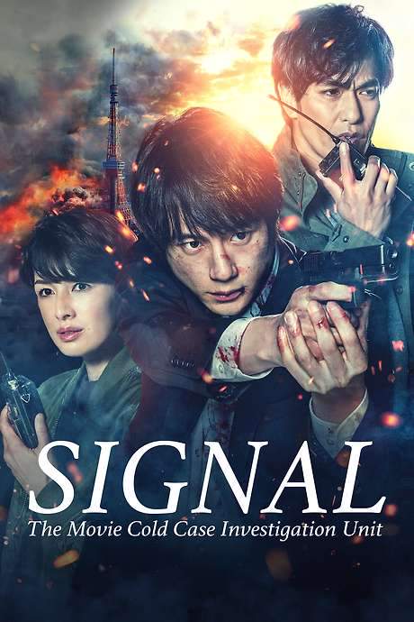 SIGNAL: The Movie – Cold Case Investigation Unit (2021) movie poster