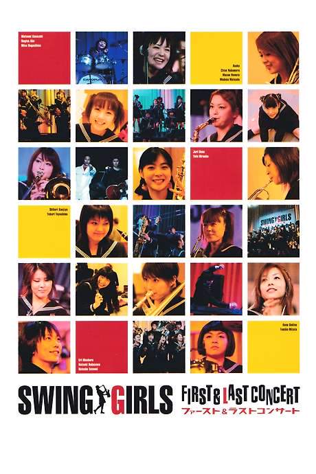 SWING GIRLS First & Last Concert (2005) movie poster