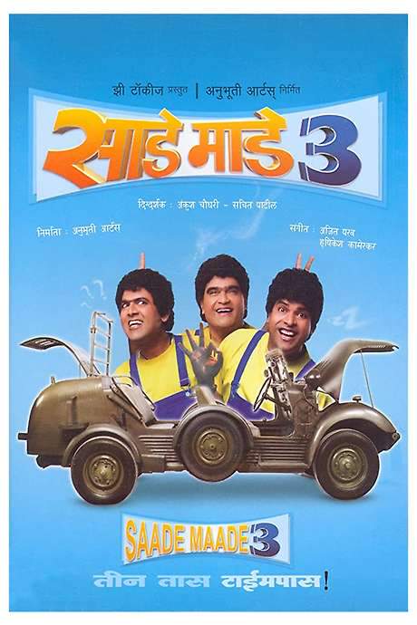 Saade Maade Teen (2007) movie poster