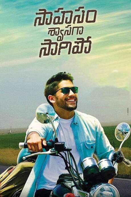 Saahasam Swaasaga Saagipo (2016) movie poster